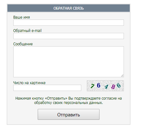 Форма обратной связи
